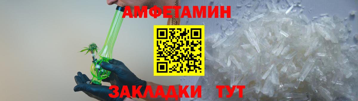 АМФЕТАМИН 98%  Вход с VPN  АМФ  Лосино-Петровский 