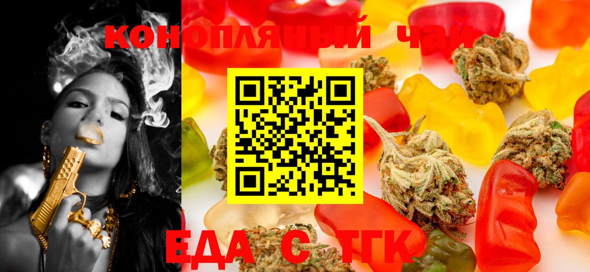 Еда ТГК марихуана  Вход с VPN  Лосино-Петровский 