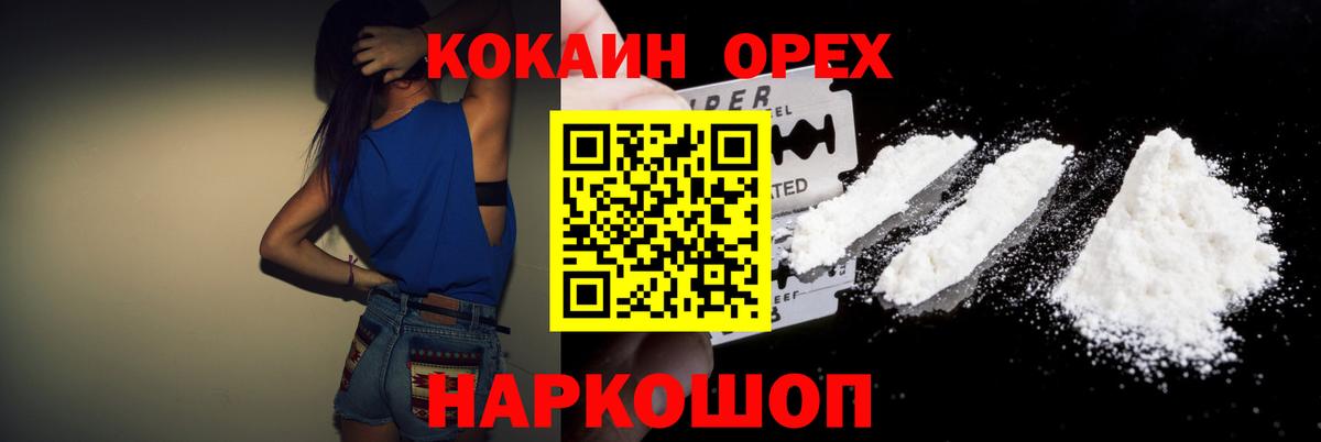 Cocaine Эквадор  Вход с VPN  Лосино-Петровский 