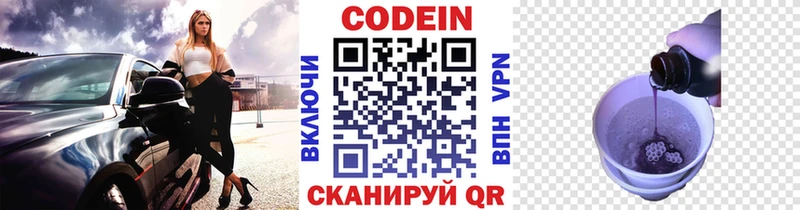 Кодеиновый сироп Lean напиток Lean (лин)  купить наркотик  Лосино-Петровский 