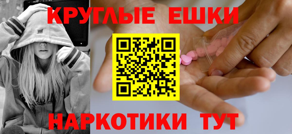ЭКСТАЗИ 280 MDMA  Ecstasy  Экстази таблы  Лосино-Петровский  Вход с VPN 