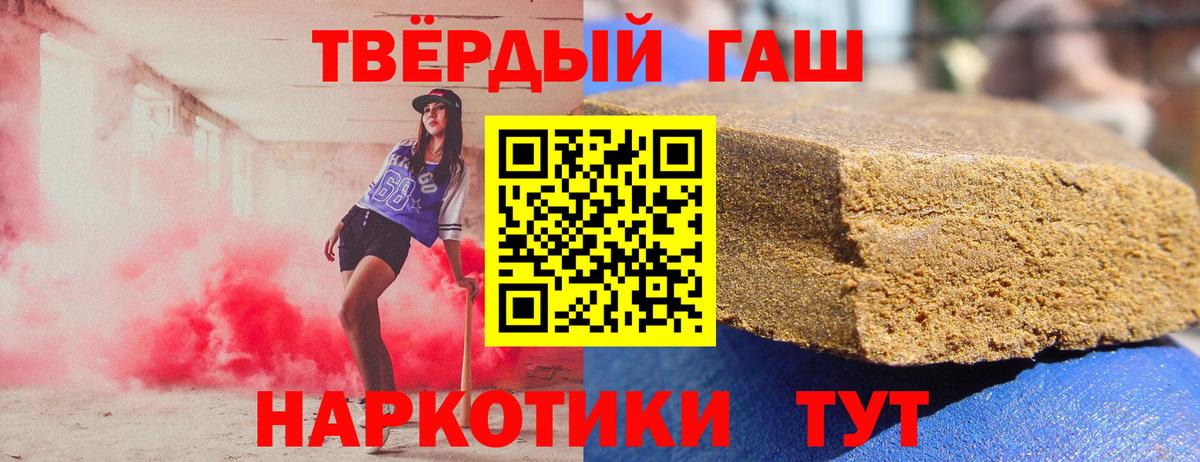 Гашиш индика сатива  Вход с VPN  Гашиш VHQ  Лосино-Петровский 