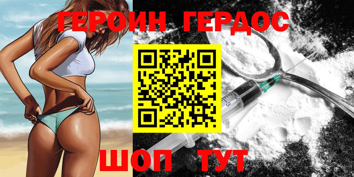 Лосино-Петровский  ГЕРОИН  Вход с VPN  ГЕРОИН Heroin 
