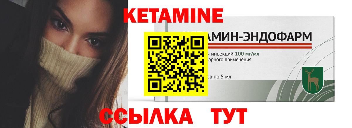 Лосино-Петровский  КЕТАМИН ketamine  Вход с VPN 