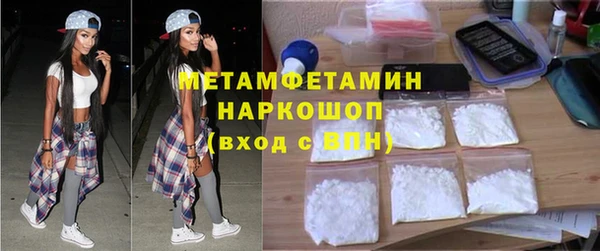 метамфетамин Зерноград