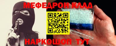 мефедрон Лесосибирск