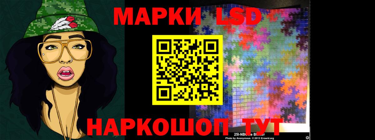 LSD-25 экстази кислота  LSD-25 экстази  Лосино-Петровский  Лсд 25 экстази кислота  Вход с VPN 