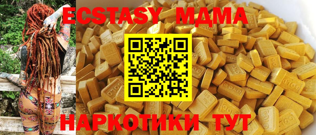 MDMA молли Лосино-Петровский