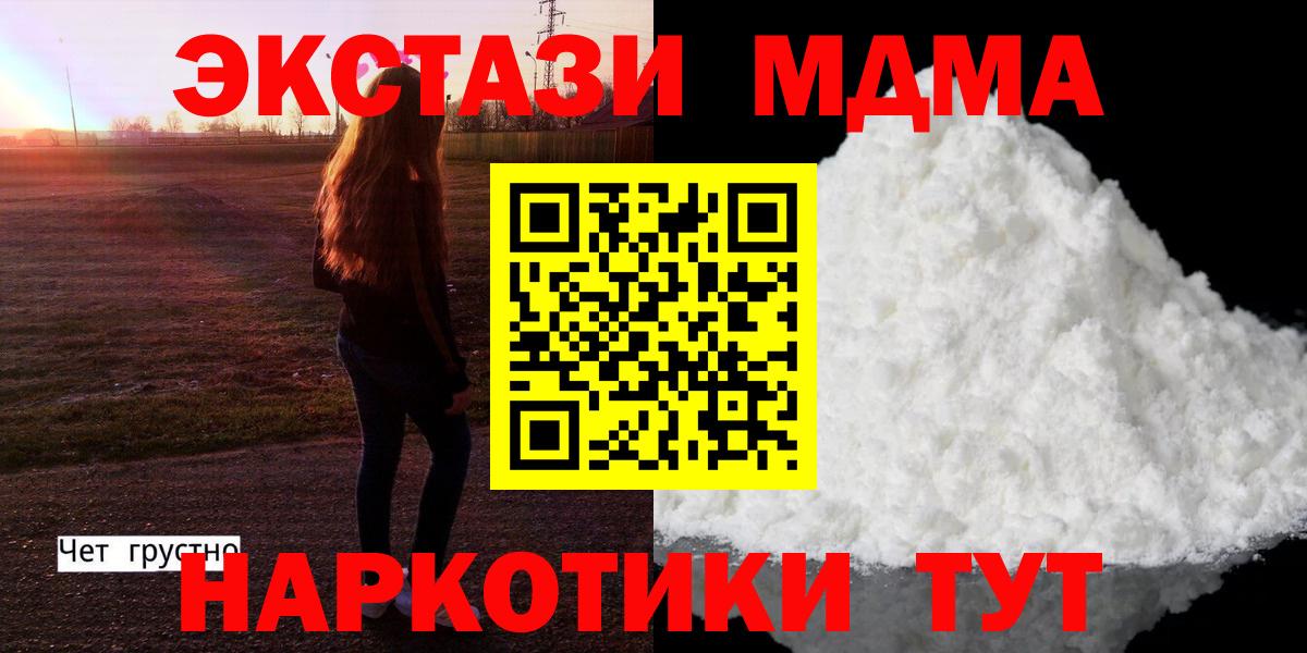 MDMA Molly  МДМА Molly  Лосино-Петровский  Вход с VPN 