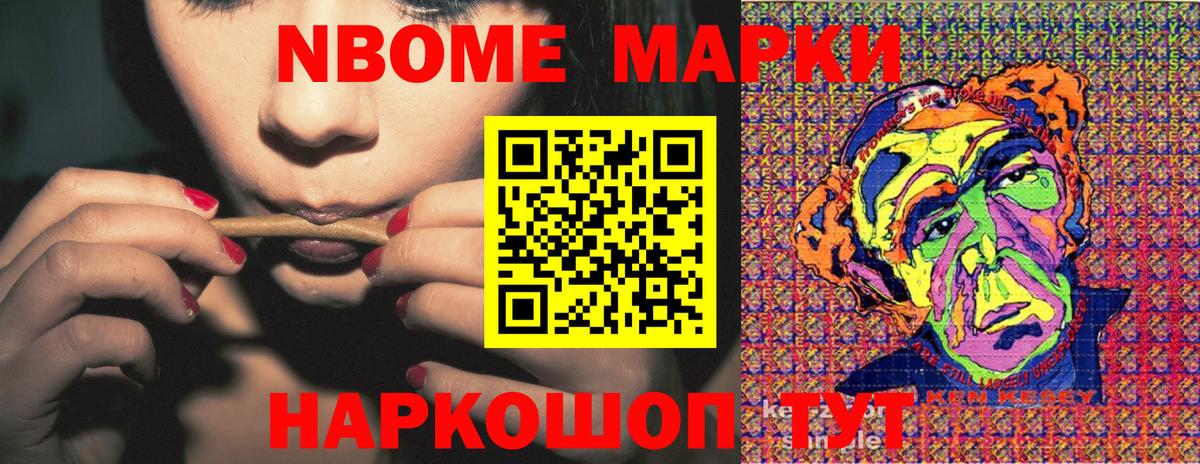 Лосино-Петровский  Марки N-bome 1,5мг  Вход с VPN  Наркотические марки  Марки N-bome 1,5мг 