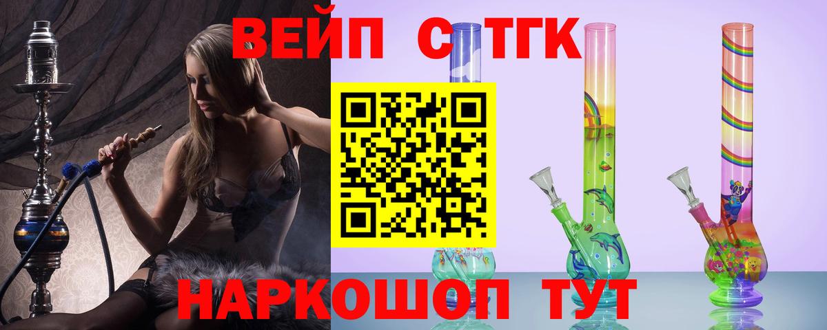 ТГК концентрат  Вход с VPN  Лосино-Петровский  где найти наркотики  Дистиллят ТГК концентрат 