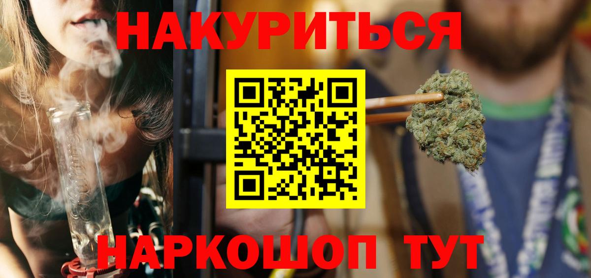 Конопля THC 21%  Конопля MAZAR  Марихуана семена  Вход с VPN  Лосино-Петровский 